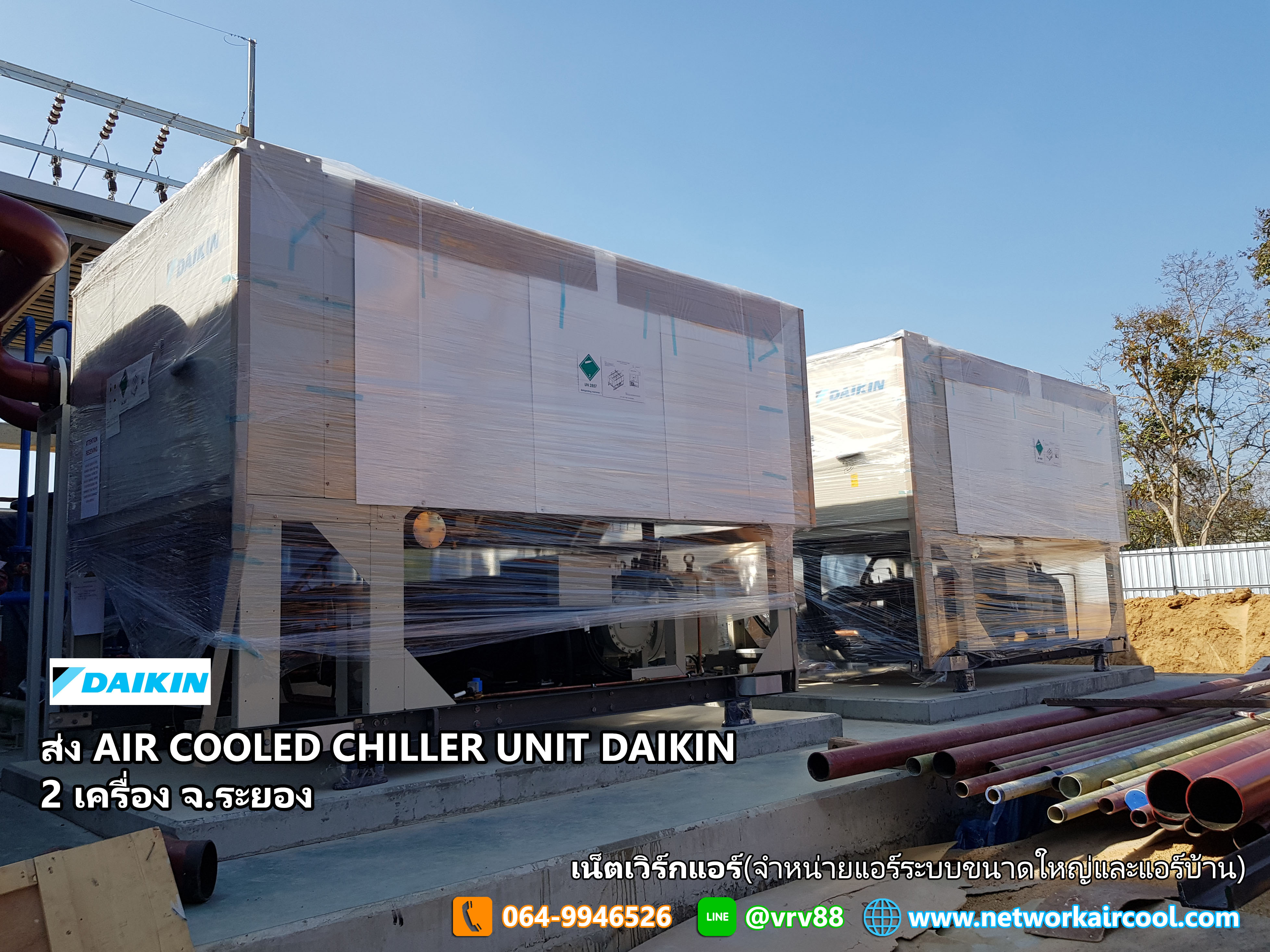 Air Cooled Chiller Daikin